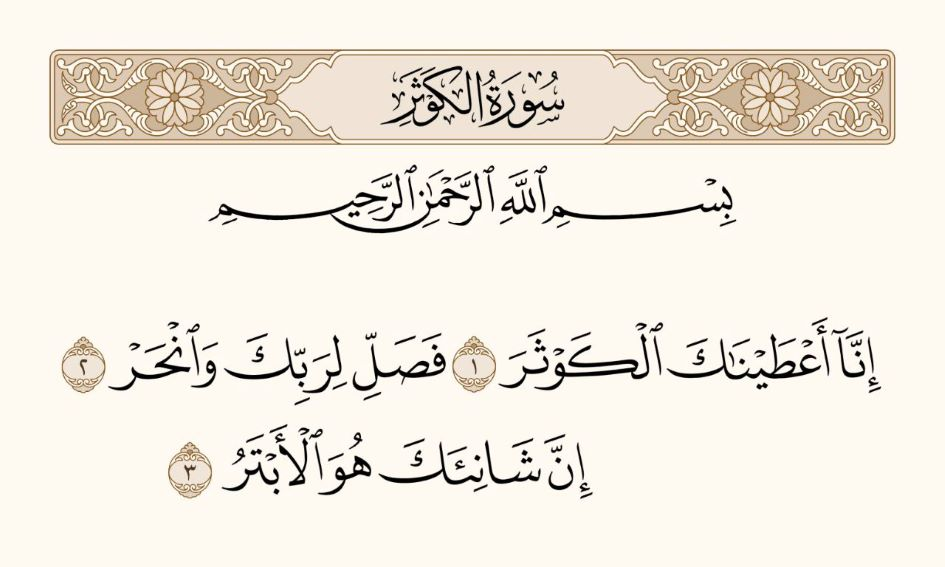 Family learning Quran